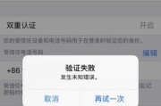 解决苹果无线密码错误的方法（快速修复苹果设备连接Wi-Fi时密码错误的问题）
