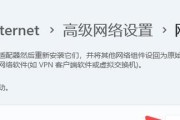 解决电脑IP地址错误无法连接的问题（排查网络问题，修复IP地址设置错误）