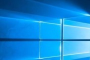 Win10画面之美（探索Win10画面特色，感受卓越视觉体验）