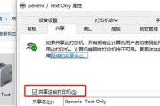 电脑打印出现错误的解决方法（排除电脑打印错误的常见问题及解决方案）