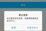 联想电脑登录账号错误解决方法（常见登录错误及解决方案）
