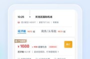 出行管家（一站式旅行服务的最佳选择）