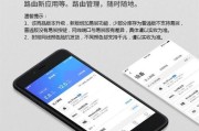 了解路由器开启IPv6的优缺点（IPv6为互联网带来的变革与挑战）