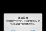 苹果5s8.3系统的功能和特点（探索苹果5s8.3系统的全新升级）