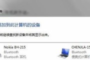 如何解决以耳机蓝牙连接电脑错误（蓝牙耳机连接电脑问题的原因和解决方法）
