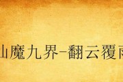 解决电脑开机出现意外错误oxooooood的方法（轻松应对oxooooood错误，让电脑重新恢复正常运行）