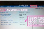 联想BIOS解锁教程（一键解锁BIOS，轻松提升电脑性能）