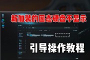 戴尔笔记本如何使用U盘进行系统分区安装（详细教程，轻松实现多系统切换）