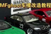 使用Ghost制作启动盘的完整教程（简明易懂，让你轻松制作Ghost启动盘）