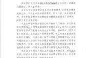 物业行政管理的重要性与挑战（解析物业行政的职能和发展趋势，探讨其关键成功因素）