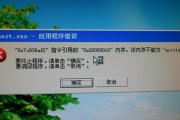电脑答题验证提示错误解决方案（解决电脑答题验证提示错误的实用方法与技巧）