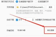 电脑企业微信网络错误的解决方法（快速排除企业微信网络错误，确保通信畅通）