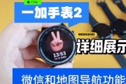 手表导航（一触即达的智能导航助手）