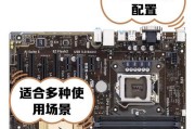 华硕B85M-G主板的性能和功能综合评测（一起来了解华硕B85M-G主板的独特之处与性能优势）
