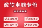 电脑无法开机的多次错误修复（微软操作系统的问题与解决方案）