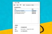 揭示U盘不安全弹出的危害（保护你的数据和设备，避免U盘不安全弹出带来的风险）