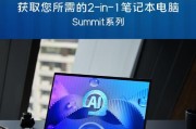 2016年微星笔记本的使用体验及评价（一款值得推荐的高性能笔记本电脑）