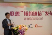 联想懂的通信——打破沟通障碍，畅享智能生活