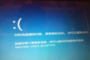 联想电脑频繁系统错误的困扰（系统错误频发如何解决，避免影响工作效率）