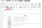 教你轻松生成整页横线稿纸（利用Word快速创建规整的横线稿纸）