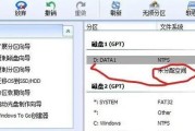 分区助手6.1.1教程（了解如何使用分区助手6.1.1来管理和优化您的硬盘分区）