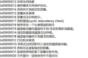 电脑蓝屏错误代码的查看方法与解决方案（了解如何有效地检查电脑蓝屏错误代码，解决常见问题）