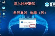 Z370进PE教程（通过详细步骤了解如何使用Z370主板快速进入PE系统）