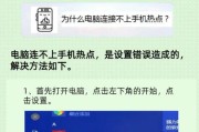 电脑连不上宽带错误629的解决方法（探索宽带连接错误629背后的原因及解决方案）