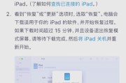 电脑开机错误恢复（遭遇电脑开机错误时如何恢复？解决电脑启动故障的有效办法）