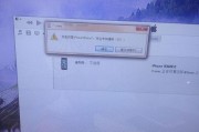 解决iTunes登录时发生未知错误的方法