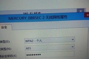 电脑无法进入WiFi密码错误的解决方法（遇到WiFi密码错误如何解决，有效方法分享）