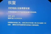 电脑蓝屏提示发生错误-如何应对和解决？（探索电脑蓝屏错误的常见原因及解决方法）