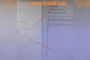 惠普笔记本BIOS设置教程（轻松掌握惠普笔记本BIOS设置的方法）