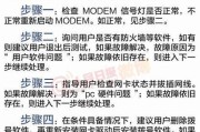 解决手机连接电脑显示678错误的方法