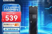 三星固态硬盘EVO的性能与优势分析（高速读写、持久耐用，三星EVO固态硬盘是您升级电脑的最佳选择）
