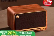 音响漫步者（尽情感受音乐，随心畅游无线世界）