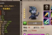 刀塔传奇死神角色评测（深入解析死神角色技能、属性及玩法攻略）