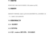 使用USB启动盘安装系统（通过制作和使用USB启动盘，轻松安装您的操作系统）