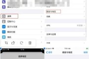 iOS9.3的电池消耗状况（探究iOS9.3版本对设备电池寿命的影响）