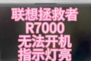外星人新电脑开机错误的解决方法（解决外星人新电脑开机问题的有效指南）