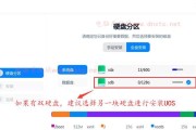 如何在普通笔记本上装双系统（一步步教你实现双系统安装）