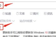 笔记本ISO安装Win10系统教程（简明易懂的安装步骤，让你轻松体验Win10系统）