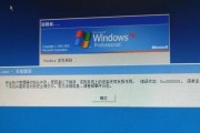 电脑显示ppu错误的原因及解决方法（解析ppu错误，提供有效解决方案）