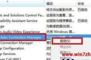 解决电脑Win7错误7023的方法及技巧