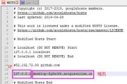 电脑hosts文件错误的原因及解决方法（揭秘电脑hosts文件错误的隐患与应对之策）