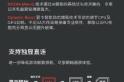 探索戴尔5520的功能与性能（从实用性到性能表现，全方位了解戴尔5520的特点）