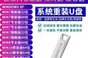 如何使用笔记本装载U盘安装Windows7系统（简明教程帮你完成笔记本装载U盘安装Win7的全过程）