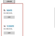 电脑无法连接网络的常见程序错误解决方法（程序错误导致电脑无法上网，如何解决？）