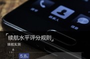 Z17续航表现如何？（探索Z17手机的续航能力，带你了解它的长时间使用体验。）