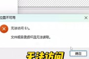 电脑硬盘发生错误的解决方法（简单有效的故障处理，让电脑重获新生）